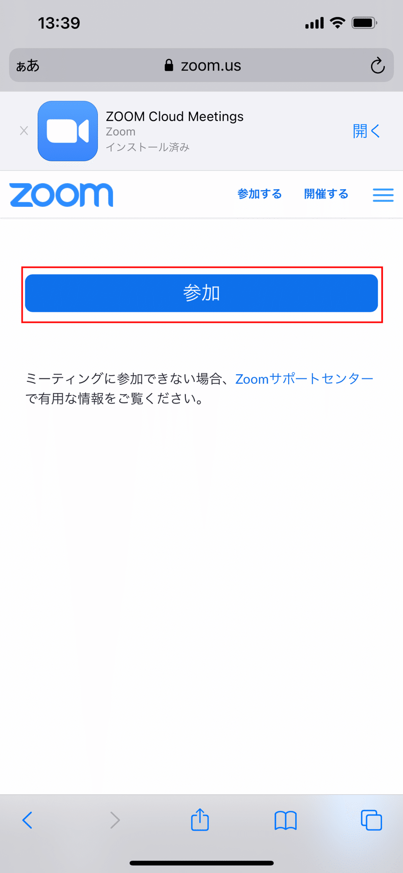 01_テストに参加する