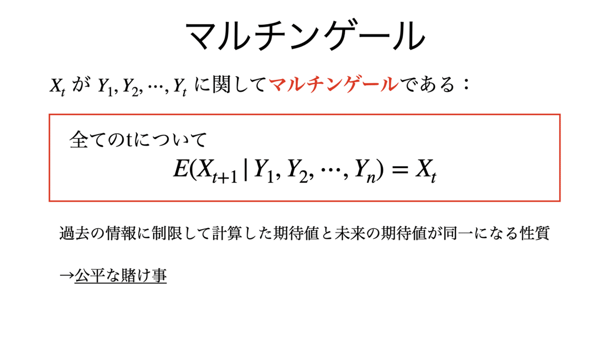 書記が数学やるだけ#147 条件つき期待値-2 最小二乗法，マル