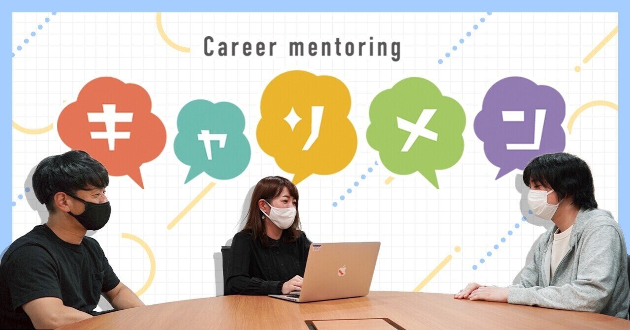 一人ひとりと向き合い 明るい未来を創造する制度 Septeni Ad Creative株式会社 Sac Note