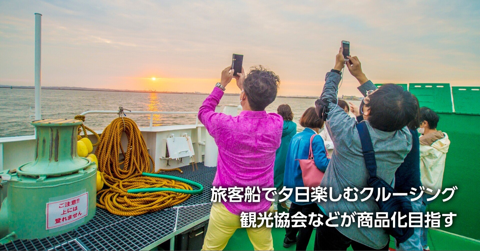 サンセットクルーズツアー 商品化へ可能性探る 観光資源は夕暮れの海 石巻days 石巻日日新聞社公式 Note サンセットクルーズツアー 商品化へ可能性探る 観光資源は夕暮れの海 石巻days 石巻日日新聞社公式 Note