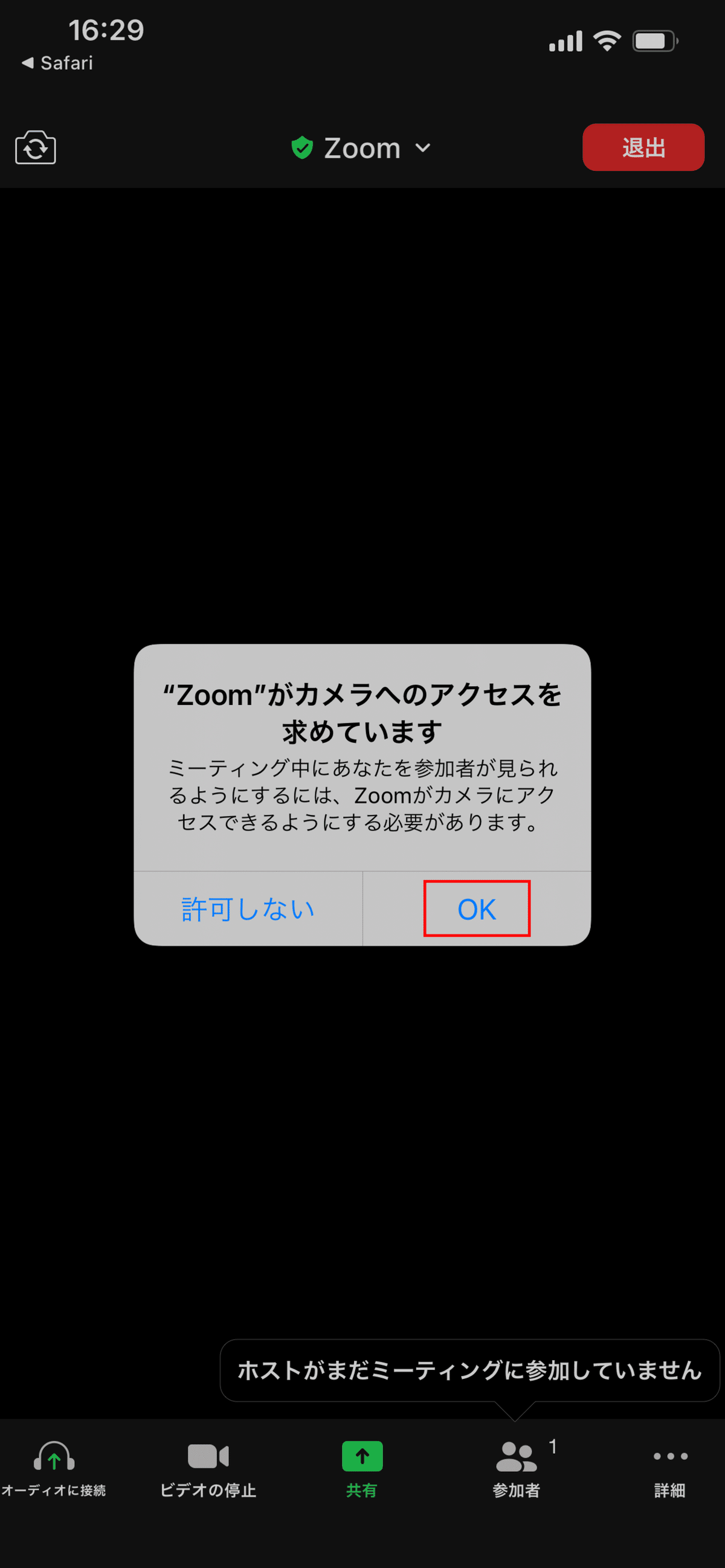 04_カメラの許可