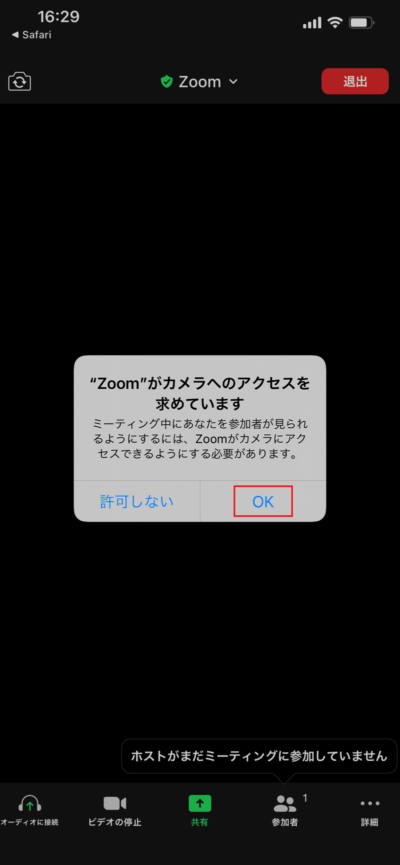 04_カメラの許可