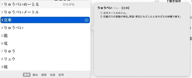 あなたのそばにリューべ なんとりっぱな Note