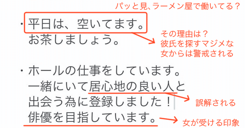 マッチングアプリ 女に万人ウケするプロフィール文 添削実例 灯諸こしき Note マッチングアプリ 女に万人ウケするプロフィール文 添削実例 灯諸こしき Note