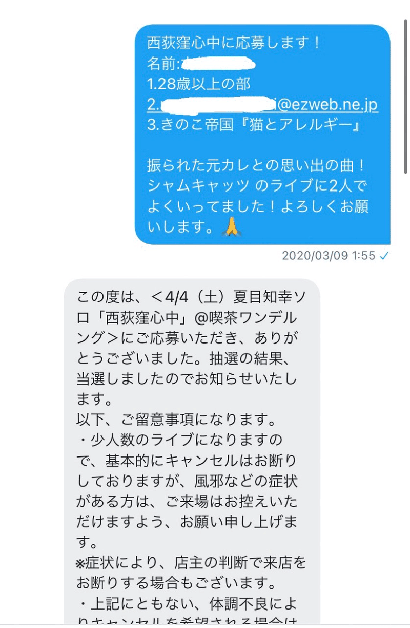 もう解散したバンドへの愛 シャムキャッツについて思うこと Tsugumi Note