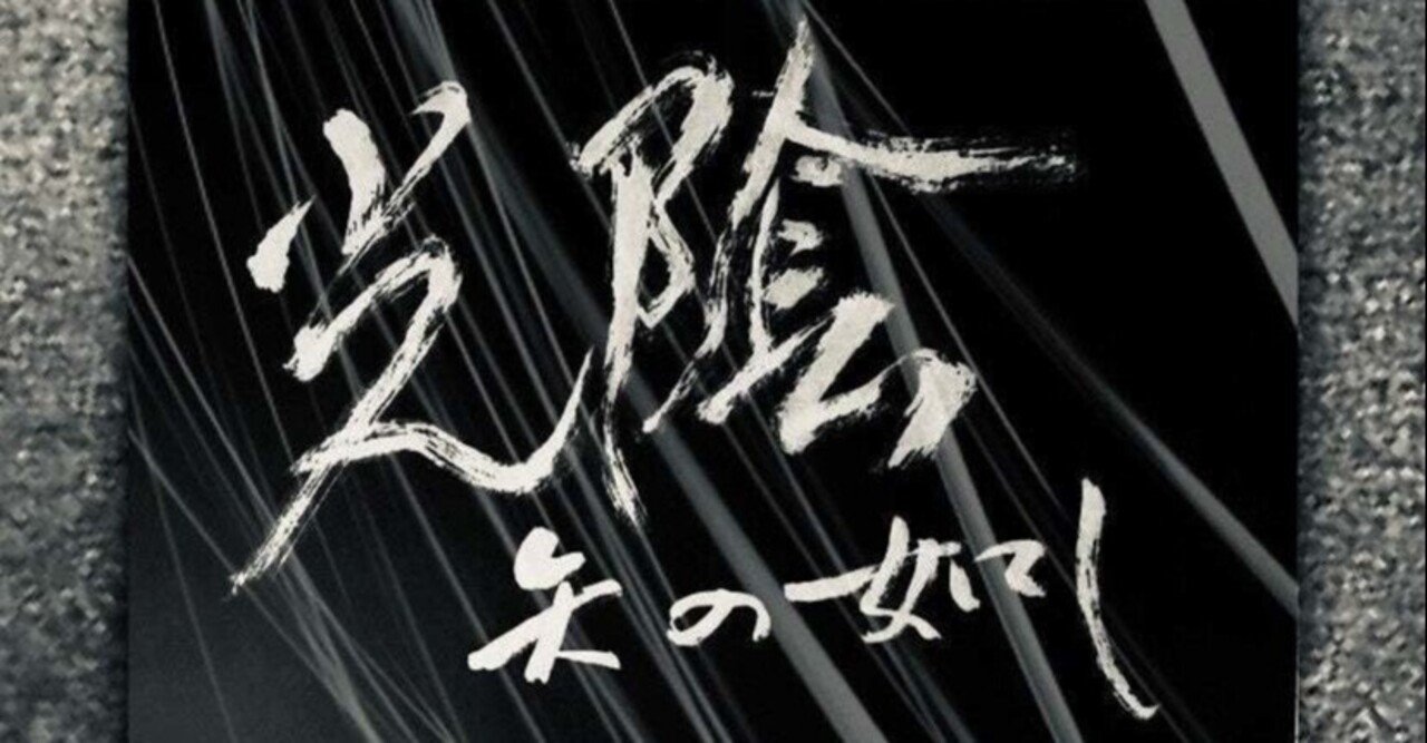 藤田若雄著作集〈第4巻〉年功的労使関係の法構造 / - 社会学