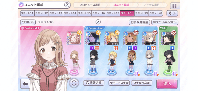 シャニマスlanding Point Lp 攻略 30回程攻略を経て Tonbo2 Note