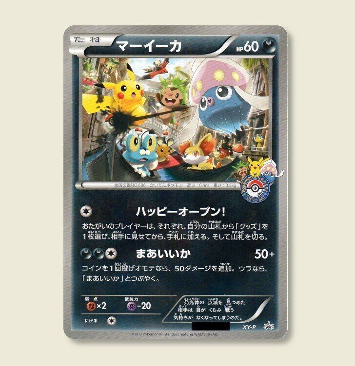 即日発送超希少ポケモンプロモ4枚マクドコラボプロモさいとうなおきイラスト等 ポケモンカード ピカチュウ チャンピオンズリーグ プロモ PSA10