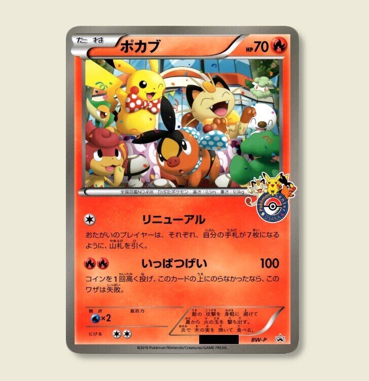 斉藤コーキ先生 直筆サイン入り ポケカ メルタン プロモ ポケモンカード 斉藤コーキ🎃Kouki Saitou on X: 