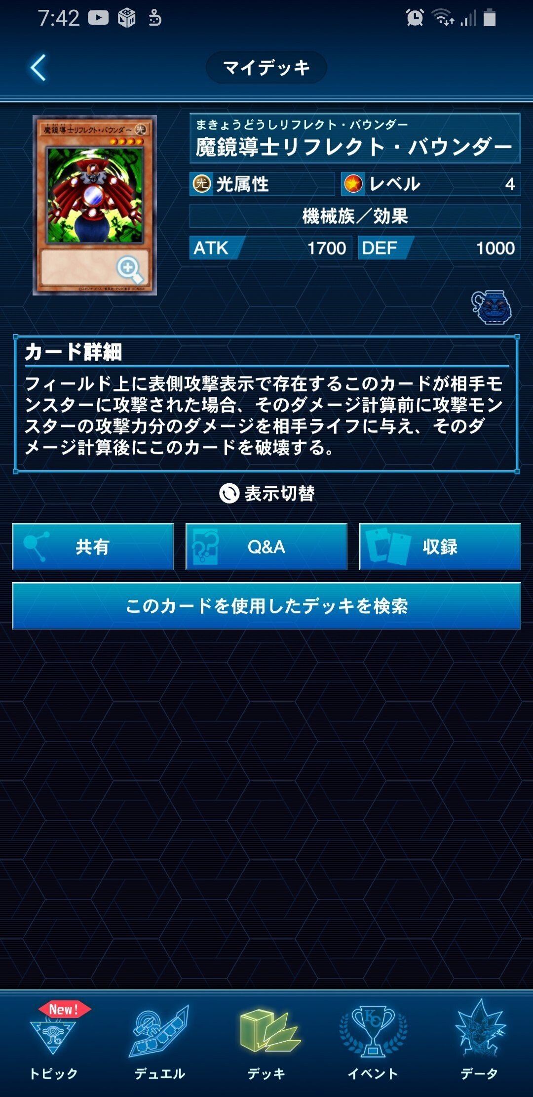 エラー 大 魔鏡導士リフレクトバウンダー　遊戯王 スーパー 魔鏡導士リフレクトバウンダー | ゴールド | ドラゴンスター | 遊戯王