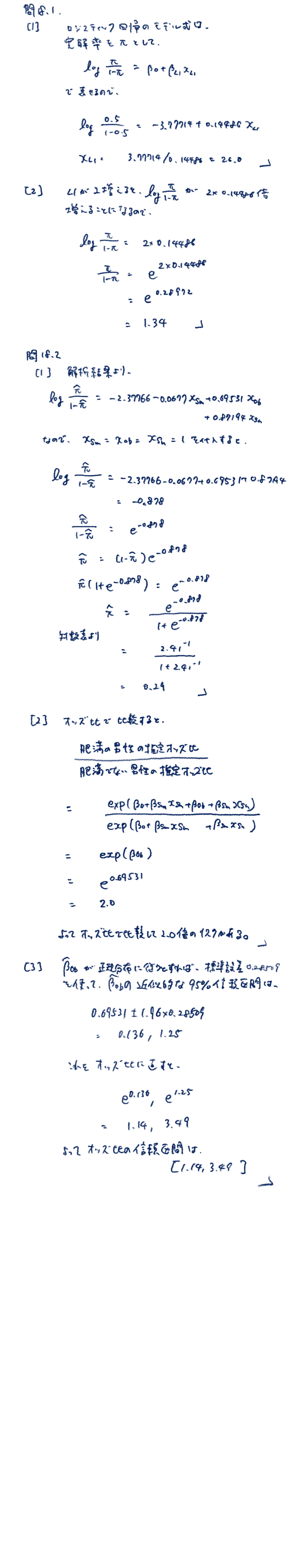 特別価格 統計学実践ワークブック - directingactors.com 特別価格 統計学実践ワークブック - directingactors.com