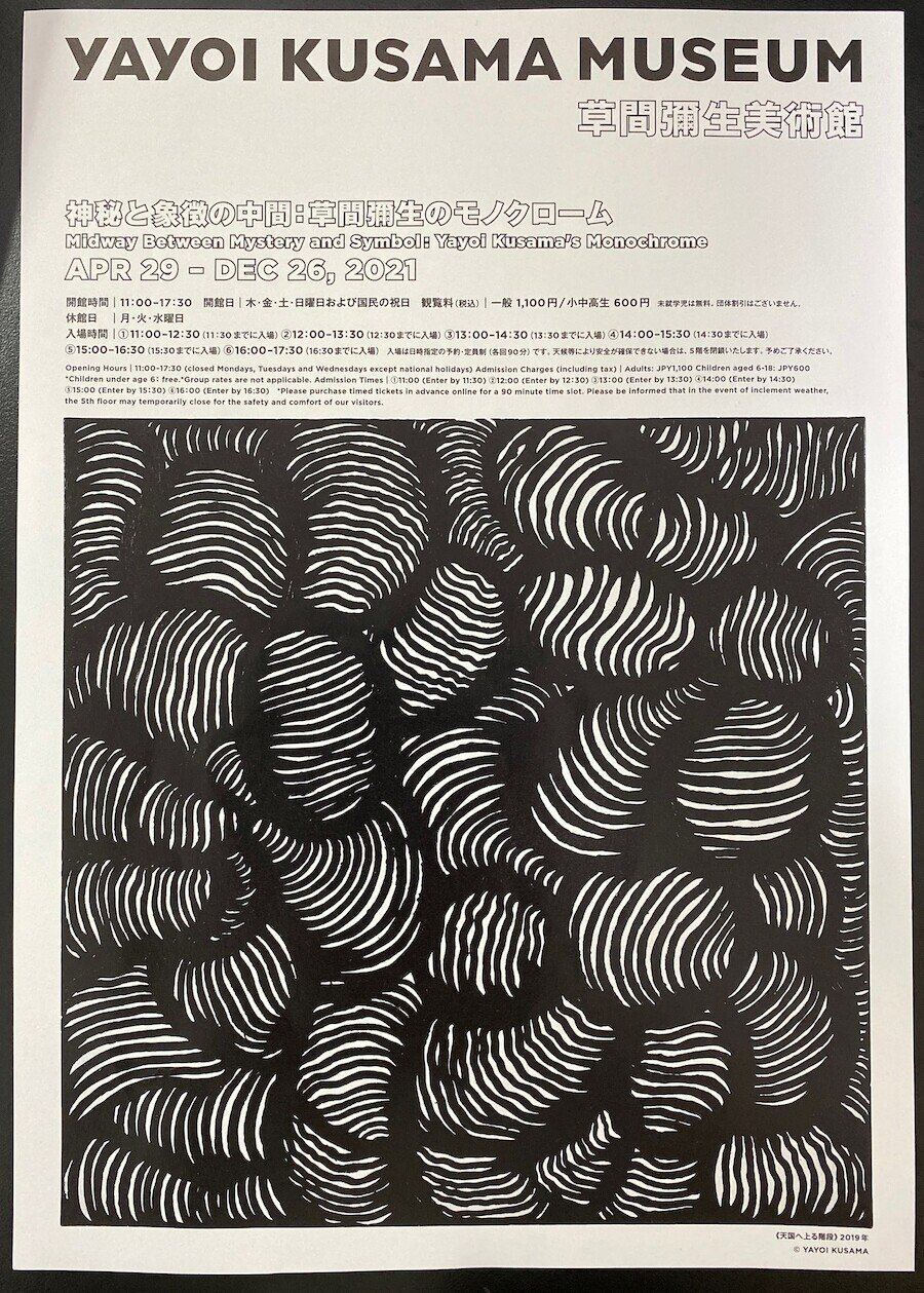 初期作品から近作まで。 草間彌生の ”ヴィヴィッドな