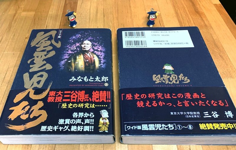 風雲児たち の参考書 すとぉりあ Storia0123 Note 風雲児たち の参考書 すとぉりあ Storia0123 Note