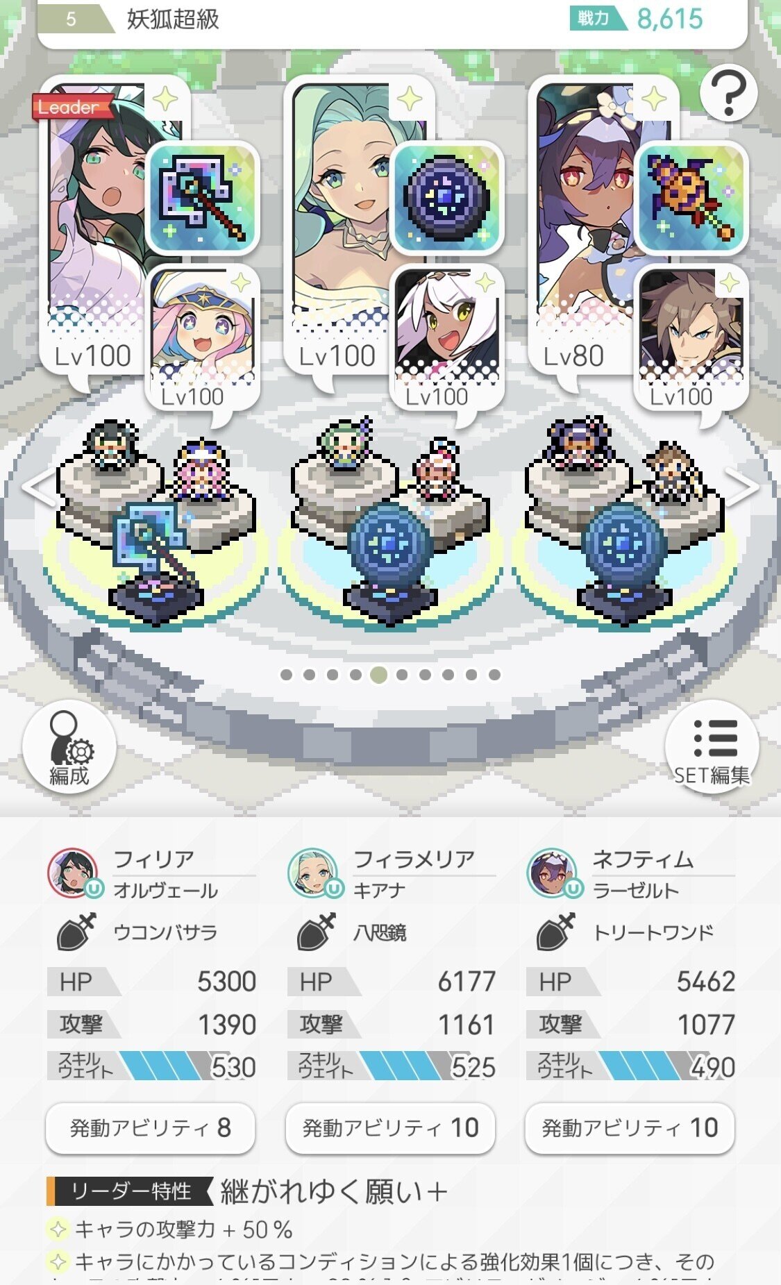 ワーフリ 妖狐超級 ハフネフin スキアビダメpt フルオート バーチャルゲーマーけあまちゃん Note