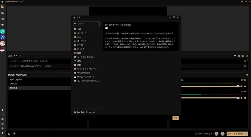 1 ゲーム配信 Streamlabs Obsのミニフィードやチャットが前面表示された時の解決方法 慎吾 Note