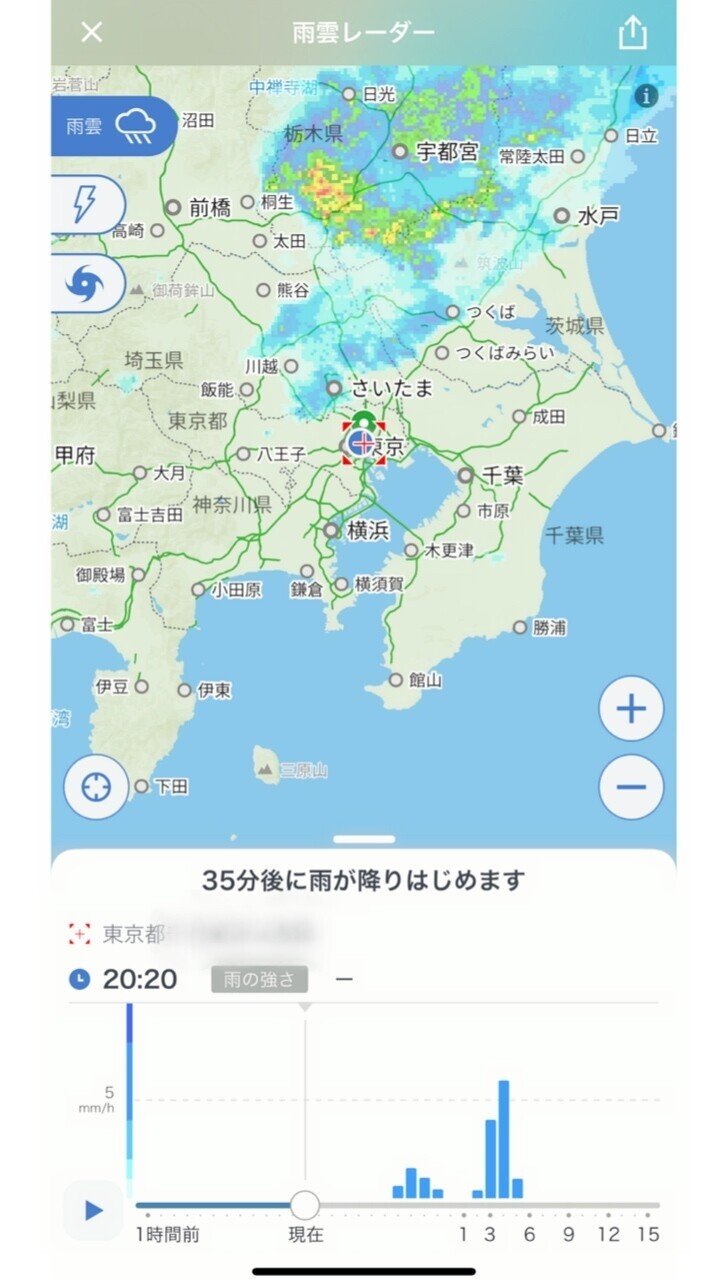 雨曇レーダーの通知をオンにして突然の雨を乗り切ろう とみー デジタルは好きでちょっとだけ嫌い Note