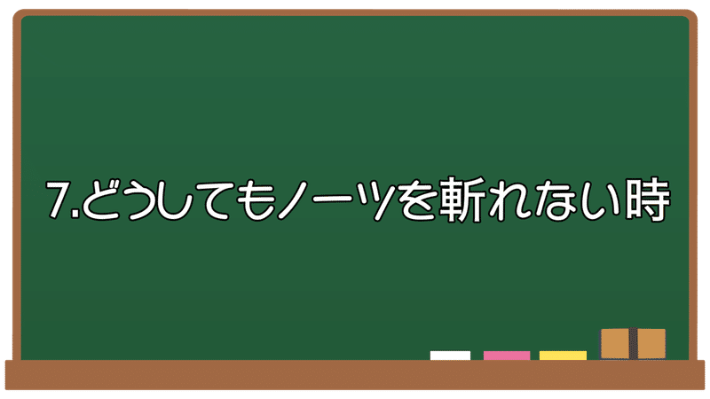 7タイトル