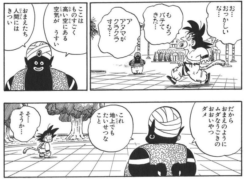 ドラゴンボール ミスターポポ
