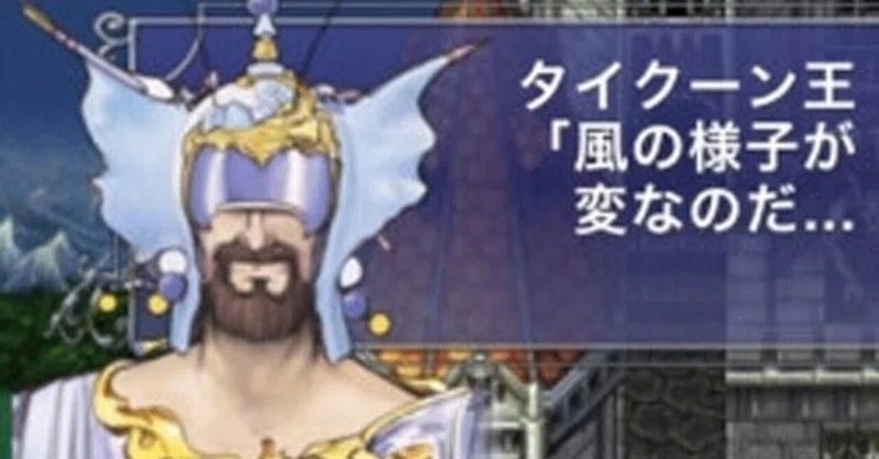 Ff1 6がリメイクされるらしいけど 美しいドット絵 って何だろう 水おかき Note