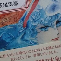 萩尾望都 王妃マルゴ の終わり方 いや 終わらせ方 Reiko A 東 玲子 Note