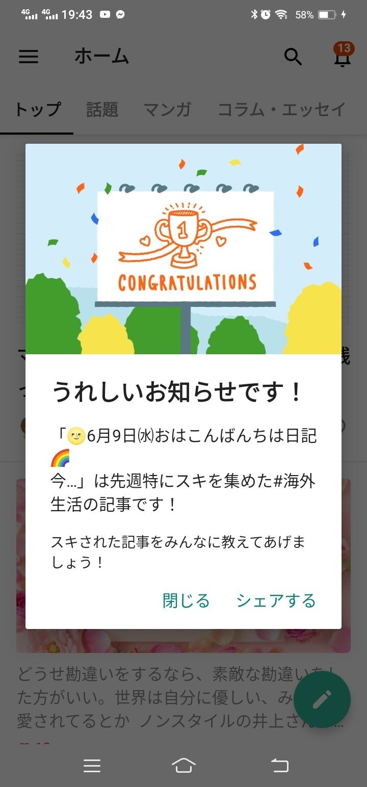 天からの授かりもの の新着タグ記事一覧 Note つくる つながる とどける 天からの授かりもの の新着タグ記事一覧 Note つくる つながる とどける