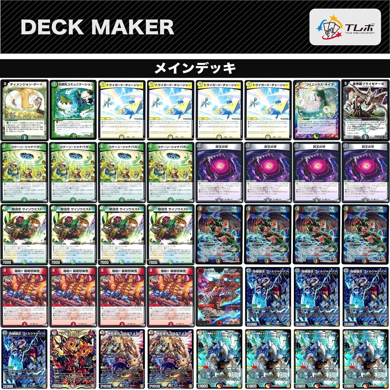 5Cブライゼシュート【デッキ紹介】｜いづな