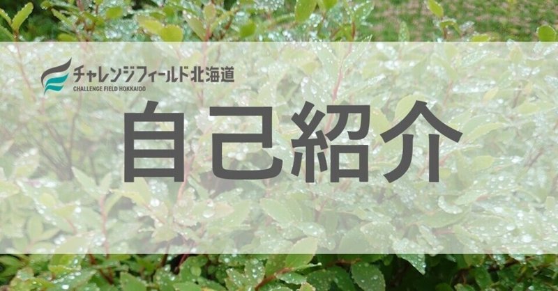 小樽商科大学 の新着タグ記事一覧 Note つくる つながる とどける