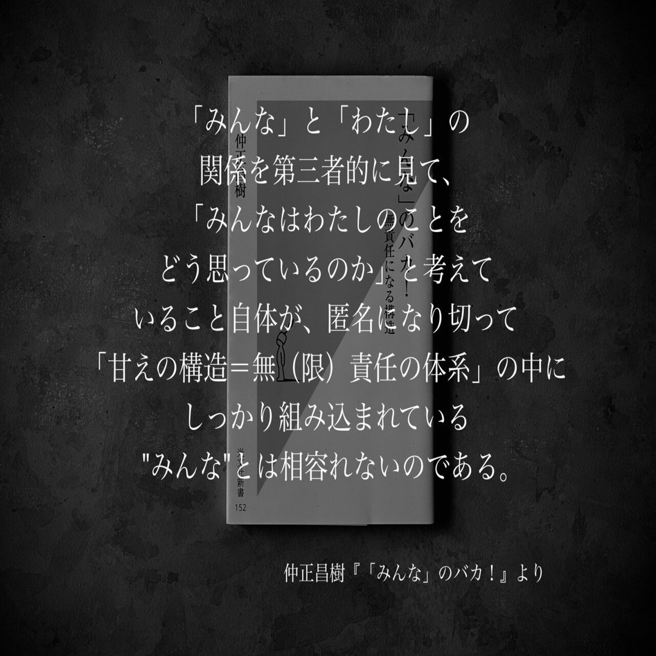 名言集 光文社新書の コトバのチカラ Vol 62 光文社新書