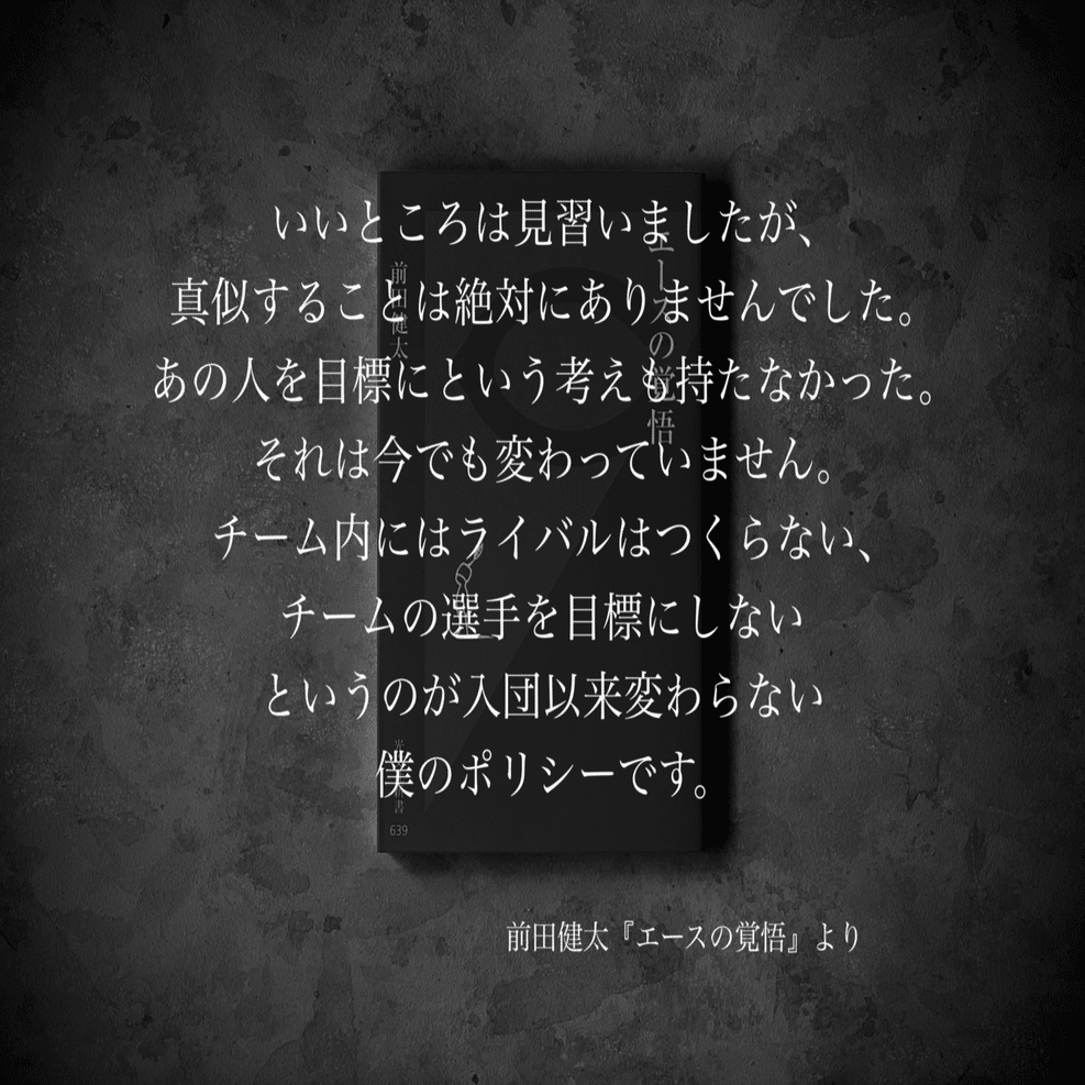 名言集 光文社新書の コトバのチカラ Vol 62 光文社新書