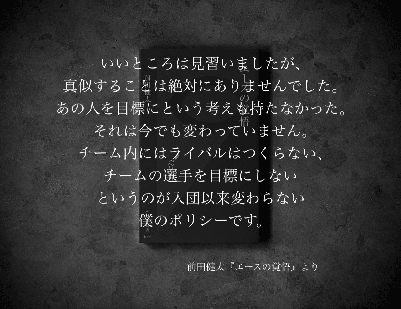 名言集 光文社新書の コトバのチカラ Vol 62 光文社新書 名言集 光文社新書の コトバのチカラ Vol 62 光文社新書