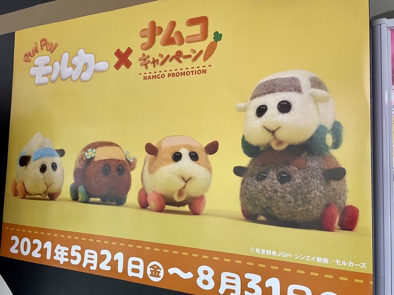 人気すぎる Pui Pui モルカーのグッズ Pictoria Note 人気すぎる Pui Pui モルカーのグッズ Pictoria Note