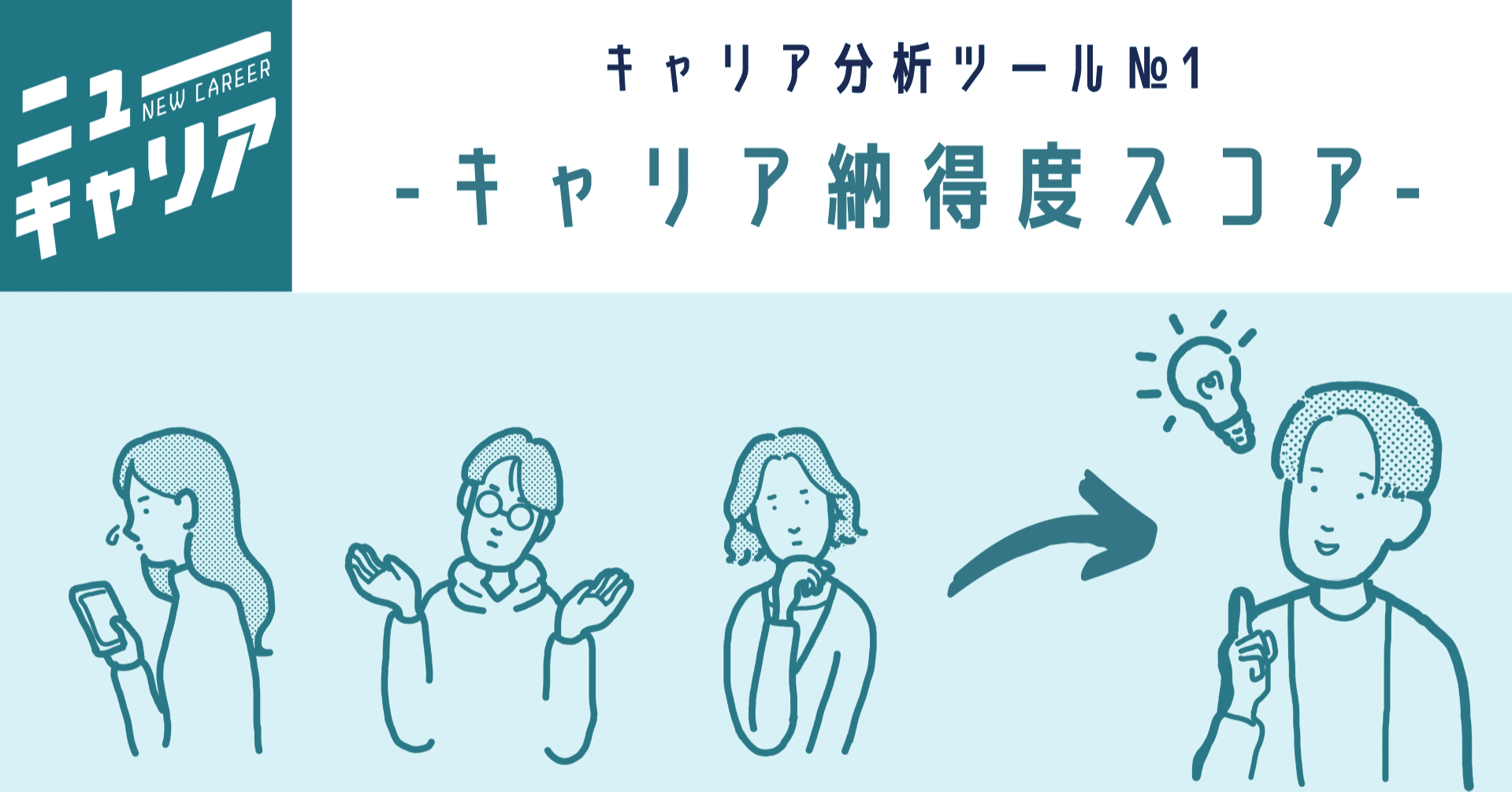 ニューキャリアのキャリア分析ツール キャリア納得度スコア ワークシート付 川畑翔太郎 Uzuz ウズウズ 専務 Note ニューキャリアのキャリア分析ツール キャリア納得度スコア ワークシート付 川畑翔太郎 Uzuz ウズウズ 専務 Note