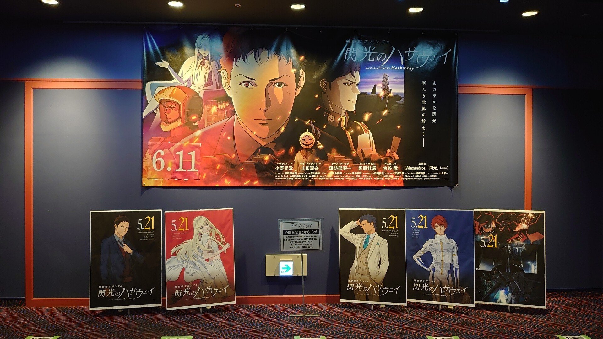 閃光のハサウェイ 観て来ました オオサカ タカフミ 社交ダンサー Note 閃光のハサウェイ 観て来ました オオサカ タカフミ 社交ダンサー Note