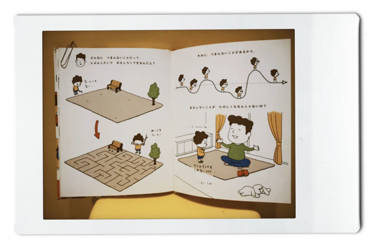 Picture Books to Develop Children's Imagination: 48th Book 'Boring