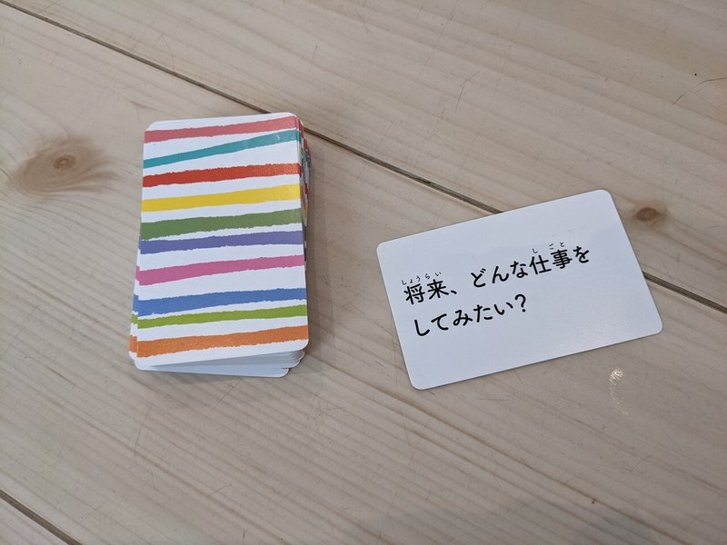 子供との1on1日記 Day24 子供と一緒にトーキングゲーム ジョー Note