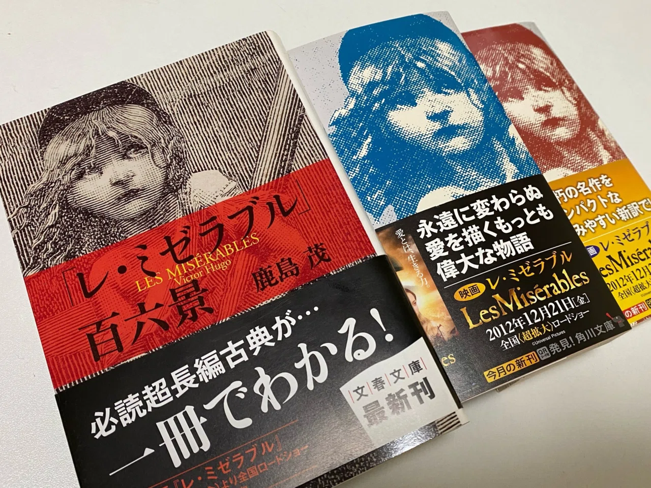 021 レ ミゼラブル お気に入りを500数える ちょっちょ Note 021 レ ミゼラブル お気に入りを500数える ちょっちょ Note