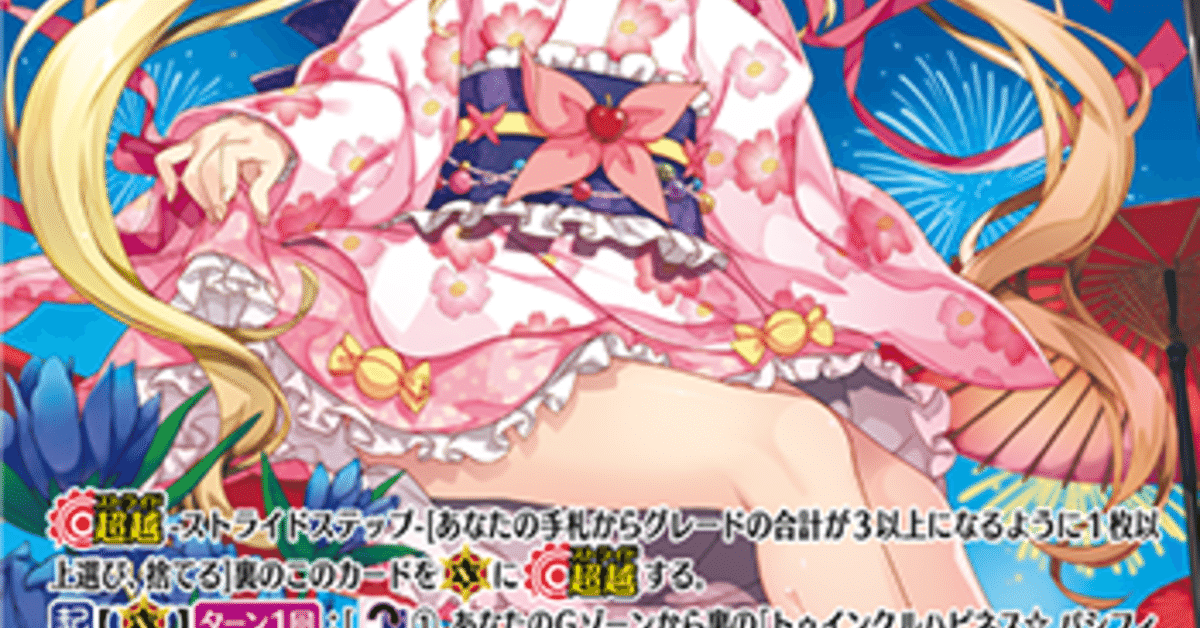 Pスタン バミューダ△ パシフィカ軸Ver.1.2 2021.6|おりべ Pスタン バミューダ△ パシフィカ軸Ver.1.2 2021.6|おりべ