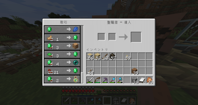 マイクラver1 17日記 21 06 14 8日目 おてつ Note