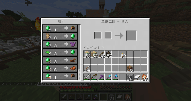 マイクラver1 17日記 21 06 14 8日目 おてつ Note