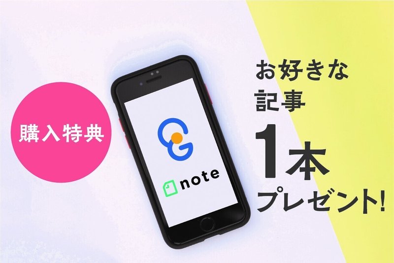 note用画像