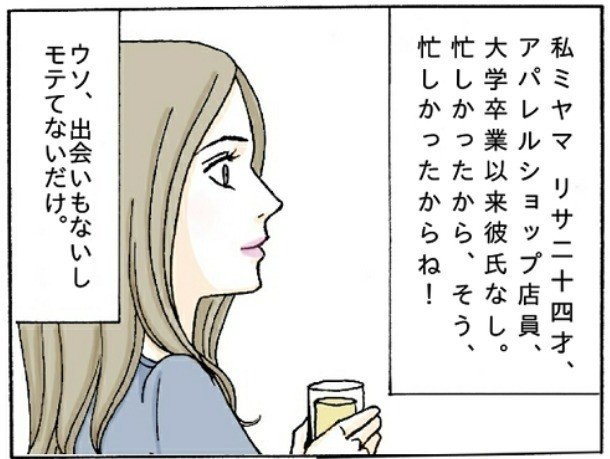漫画 国際恋愛カップルのあれこれ 第1話 北欧男子のすゝめ Ivery Note