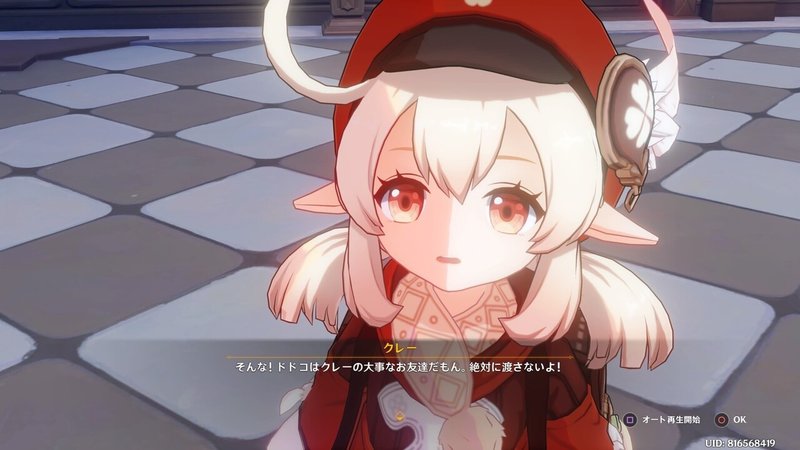 原神 尊い たま Note 原神 尊い たま Note