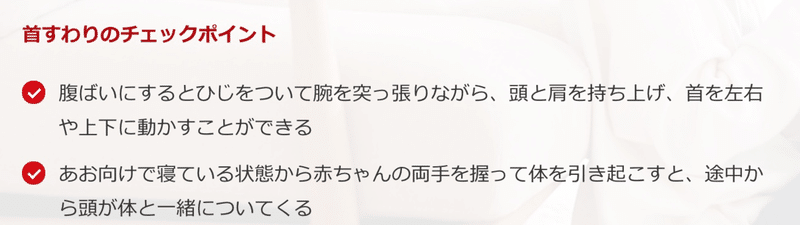 我が子の為にできること 3ヶ月の赤ちゃんあるある 成長記録と発育について 可愛すぎる M Note