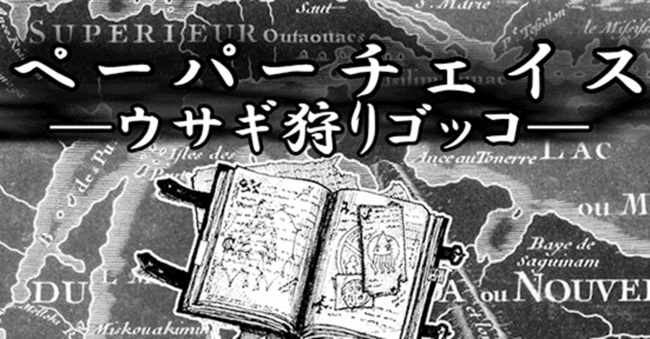 Coc7e ペーパーチェイス Kp用設定 とぉ く Note