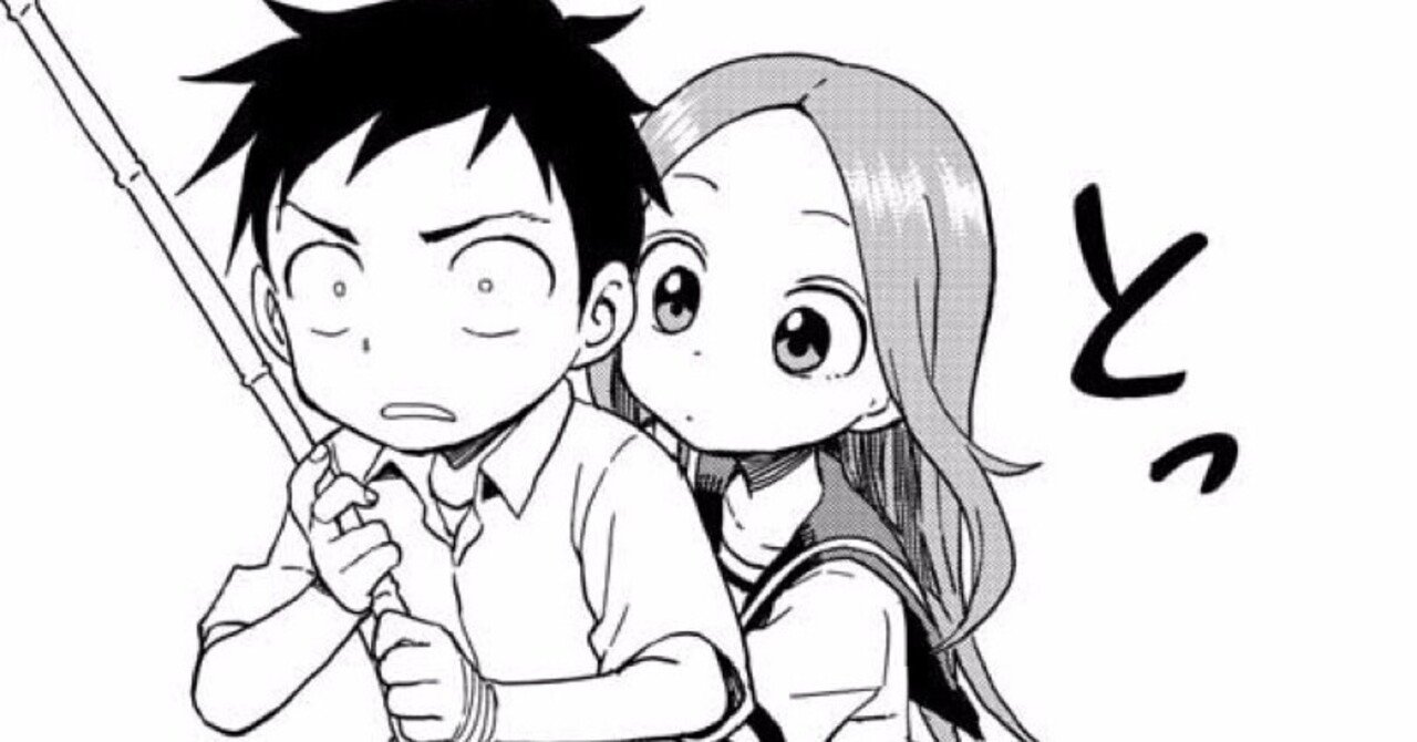 山本崇一朗 漫画 からかい上手の高木さん Amazon.co.jp: からかい上手の高木さん (9) (ゲッサン少年