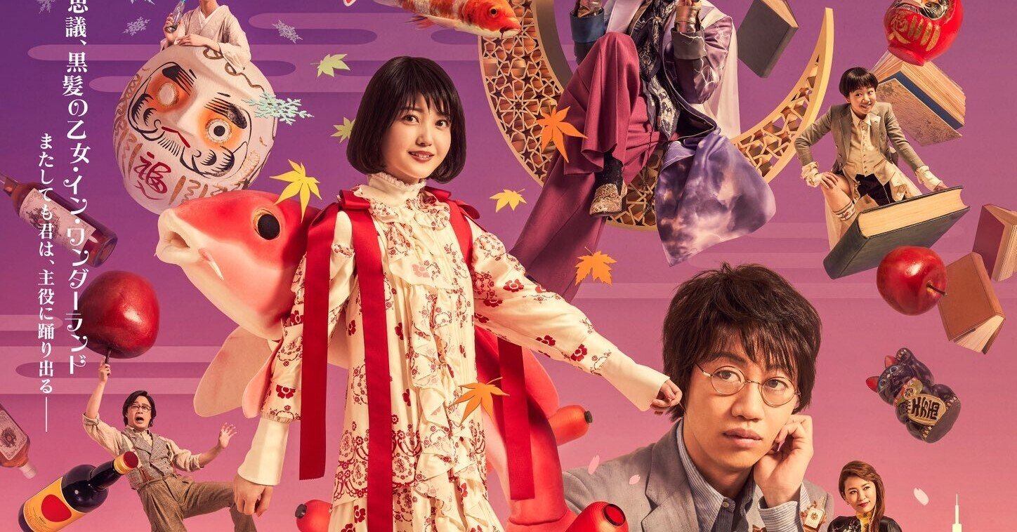 舞台 夜は短し歩けよ乙女 観劇レビュー 21 06 13 Yu Se Note 舞台 夜は短し歩けよ乙女 観劇レビュー 21 06 13 Yu Se Note