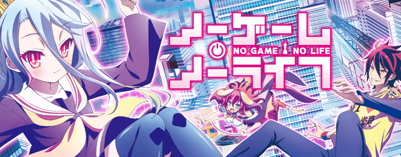 天井期待値 ノーゲームノーライフ ヲ猿 Note 天井期待値 ノーゲームノーライフ ヲ猿 Note