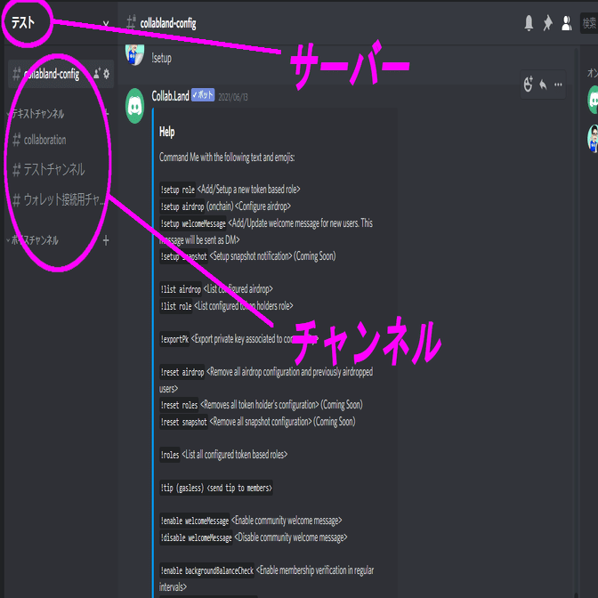 保存版】特定のNFT保持者限定のDiscordの作り方について（ウォレット接続編）｜ユウキ