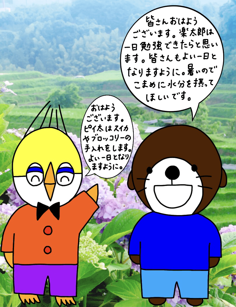水分補給 ラッコの楽太郎 Note
