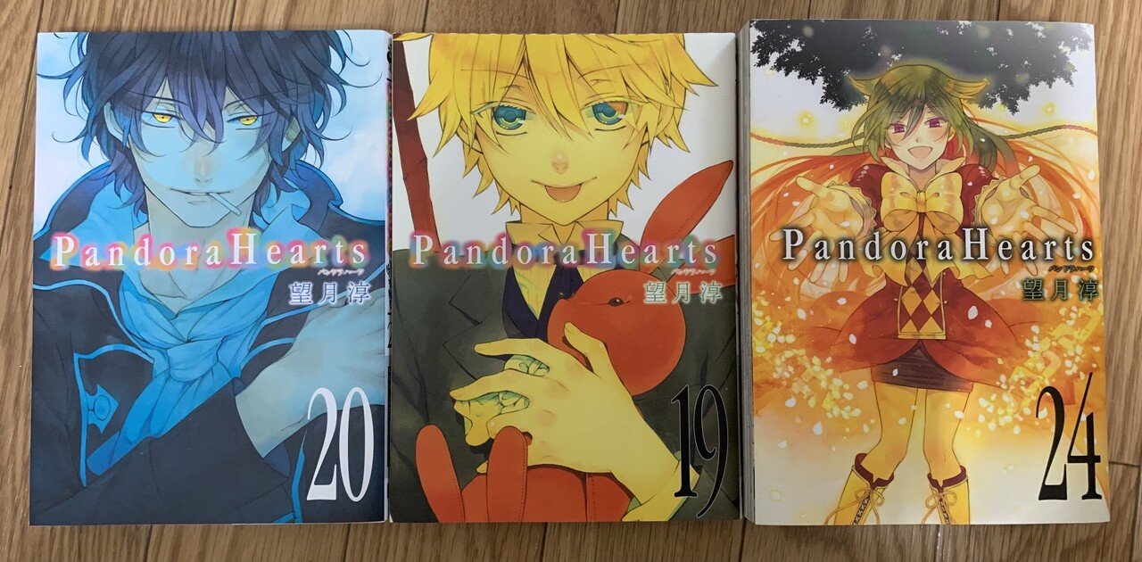本の感想 Pandora Hearts 8 24巻 望月淳 ぺん子 Note 本の感想 Pandora Hearts 8 24巻 望月淳 ぺん子 Note